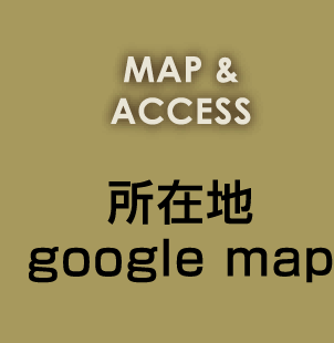 株式会社ソーカの所在地google map